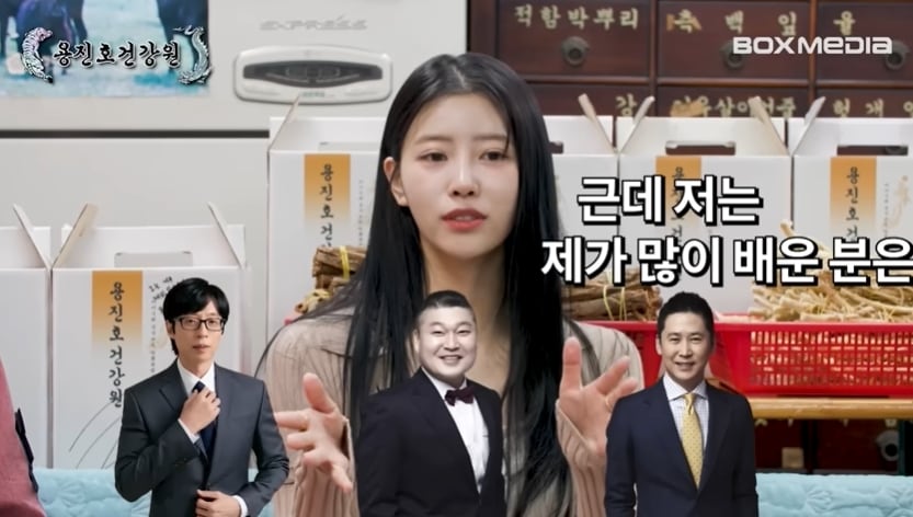 웹예능 '용진호건강원' 영상 갈무리