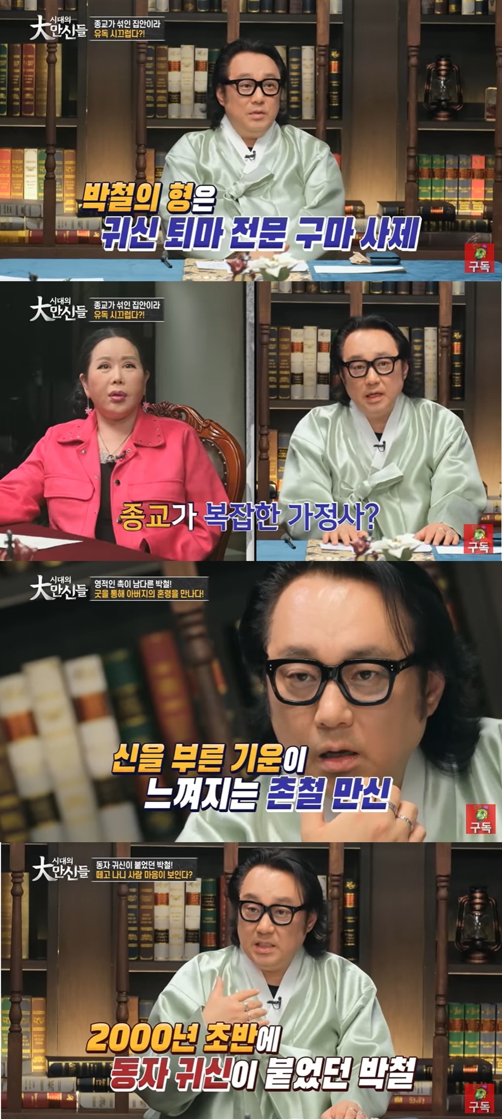 (유튜브 채널 '베짱이엔터테인먼트' 갈무리)