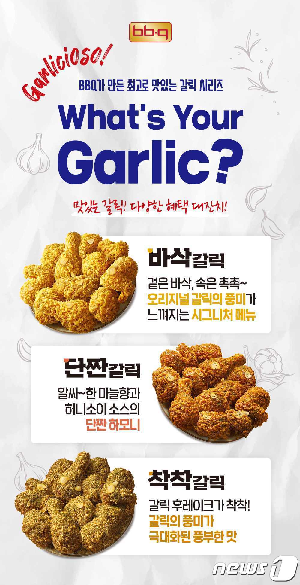 (BBQ 제공)