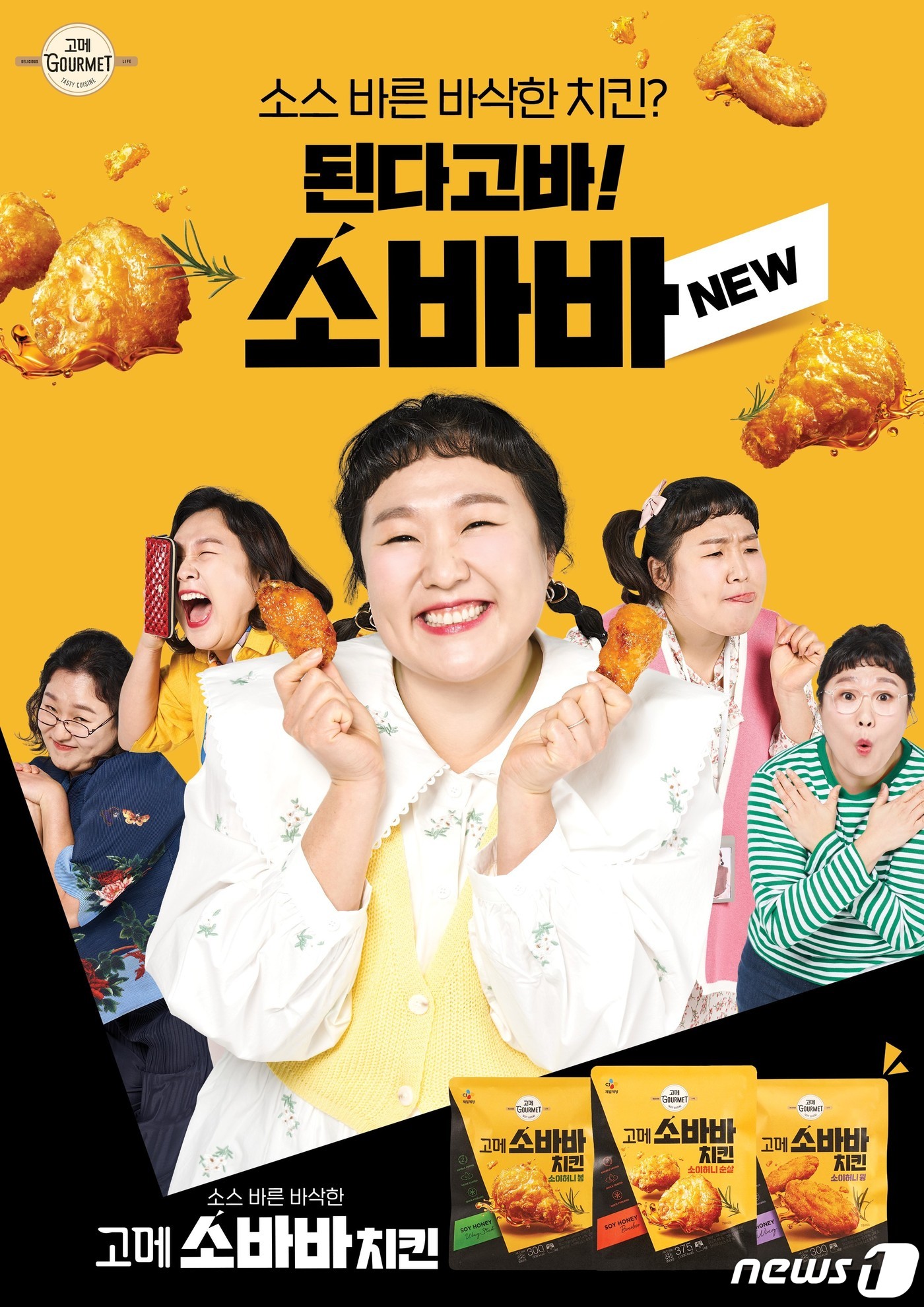 (CJ제일제당 제공)