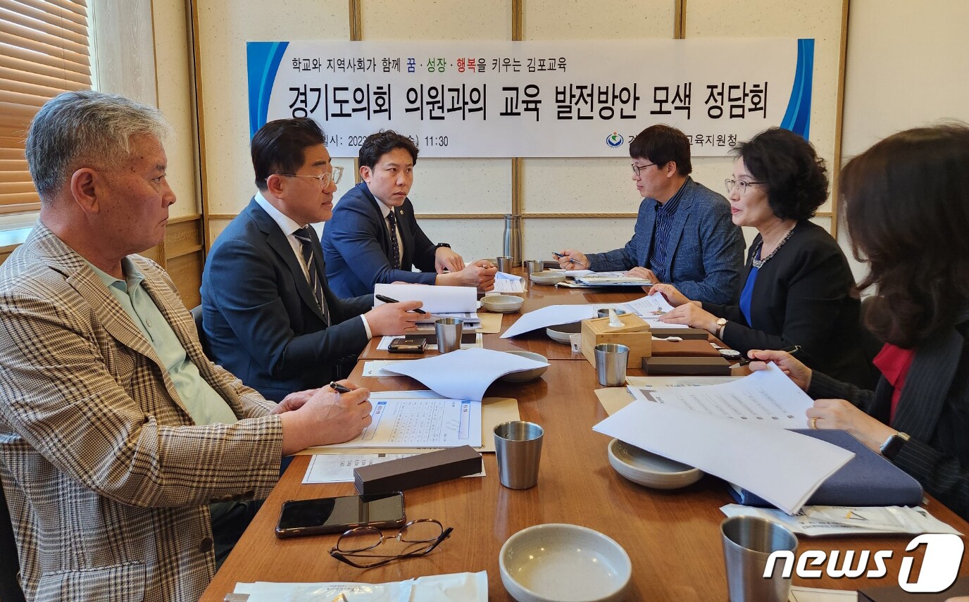 김포교육지원청-경기도의회 의원 교육발전 정담회(김포교육지원청 제공) / 뉴스1