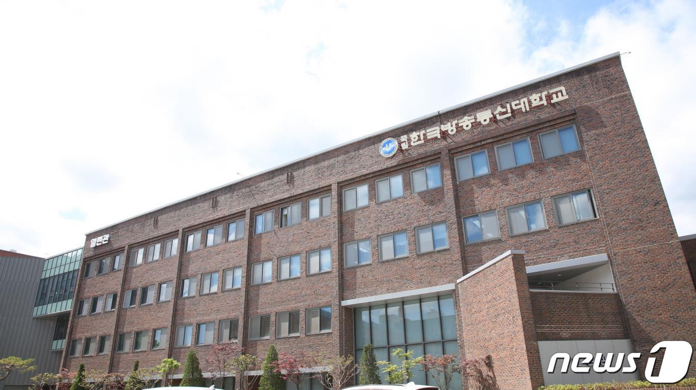 방송대 프라임칼리지 전경. (한국방송통신대 제공)