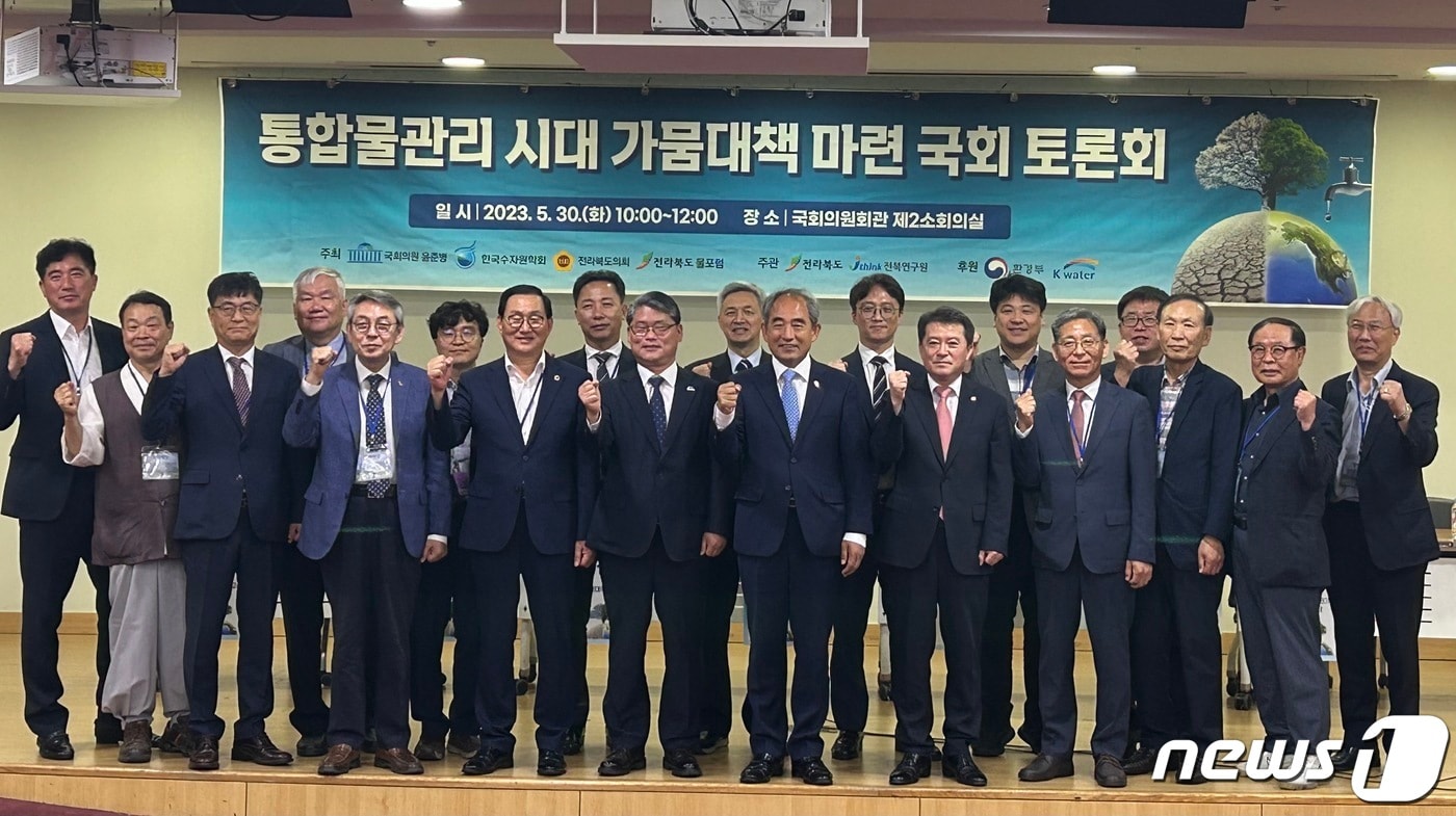 30일 임승식 전북도의원(앞줄 왼쪽 네번째)이 국회에서 '가뭄대책' 토론회를 개최했다.(전북도의회제공)2023.5.30/뉴스1