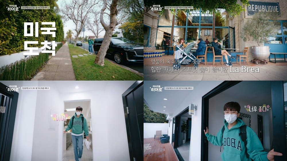 '마이 리틀 히어로' 2화 선공개 영상 캡처