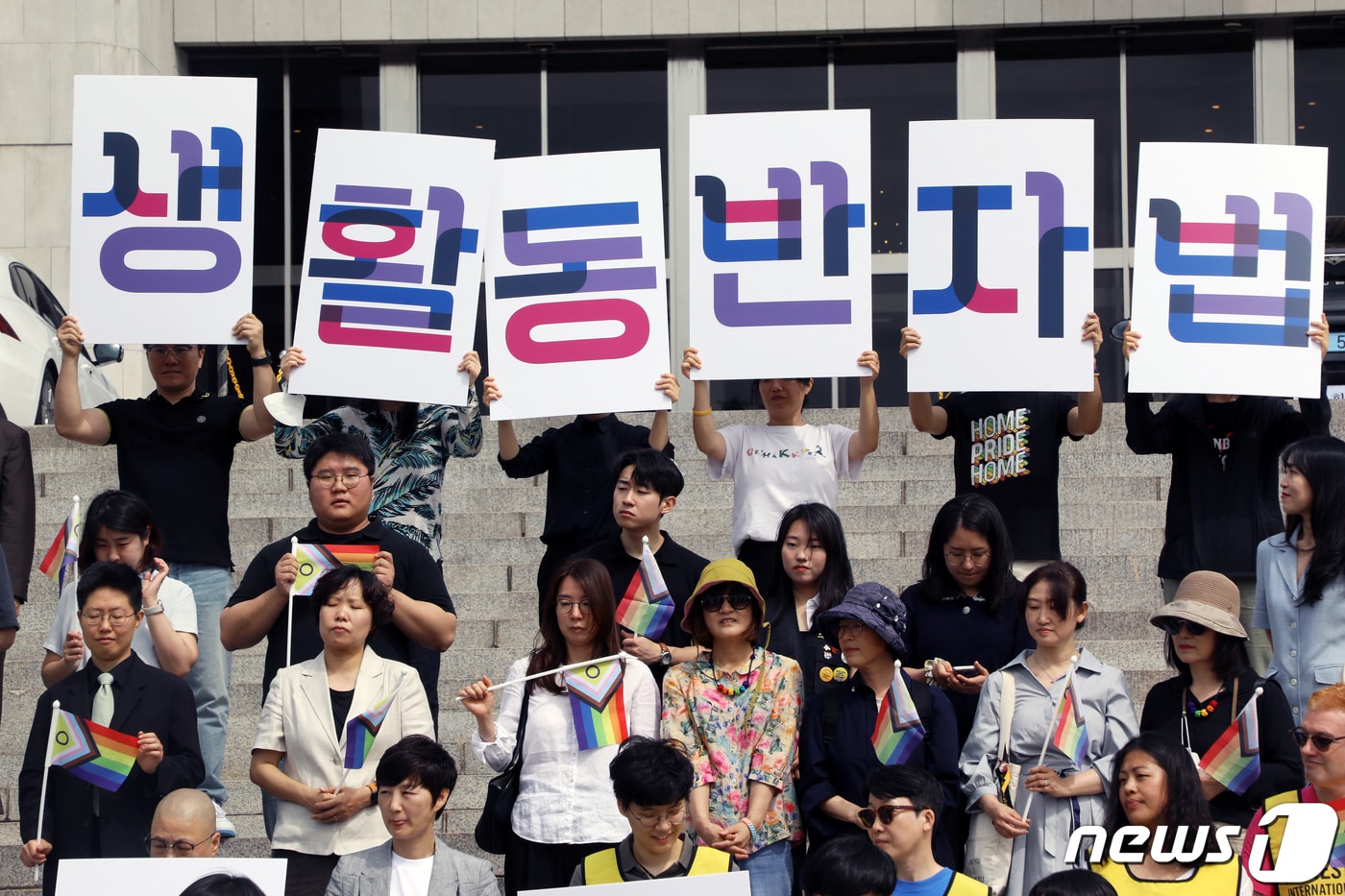 정의당 당원들과 시민·사회단체가 31일 오전 서울 여의도 국회 본청 계단 앞에서 가족구성권 3법 발의 기자회견을 하고 있다. 2023.5.31/뉴스1 ⓒ News1 황기선 기자