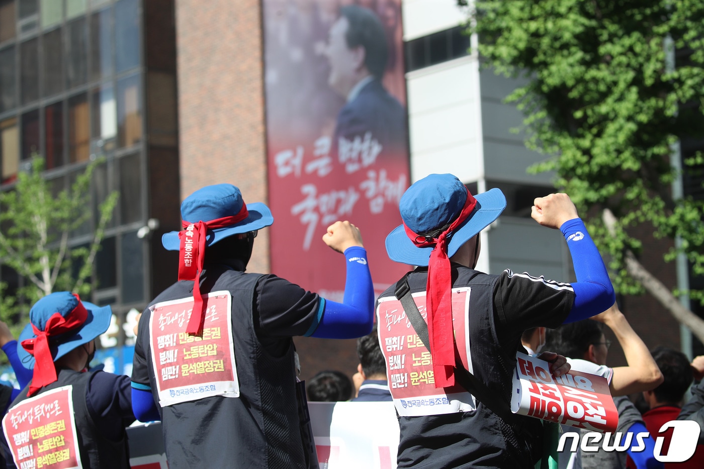 31일 오후 대구 수성구 대구지방고용노동청 앞에서 열린 금속노조 대구지부 총력투쟁 결의대회에 참가한 노조원들이 국민의힘 대구시당 앞에서 구호를 외치고 있다. 2023.5.31/뉴스1 ⓒ News1 공정식 기자