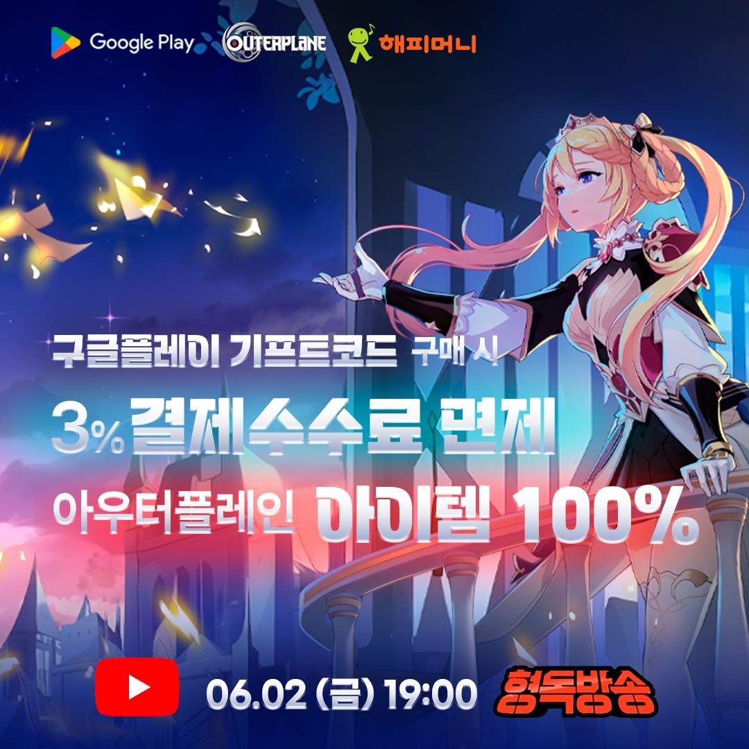 사진제공 = 해피머니아이엔씨