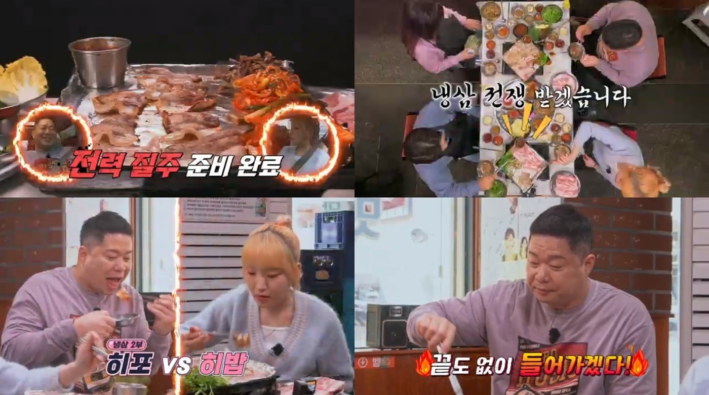 티캐스트 E채널 '토요일은 밥이 좋아'