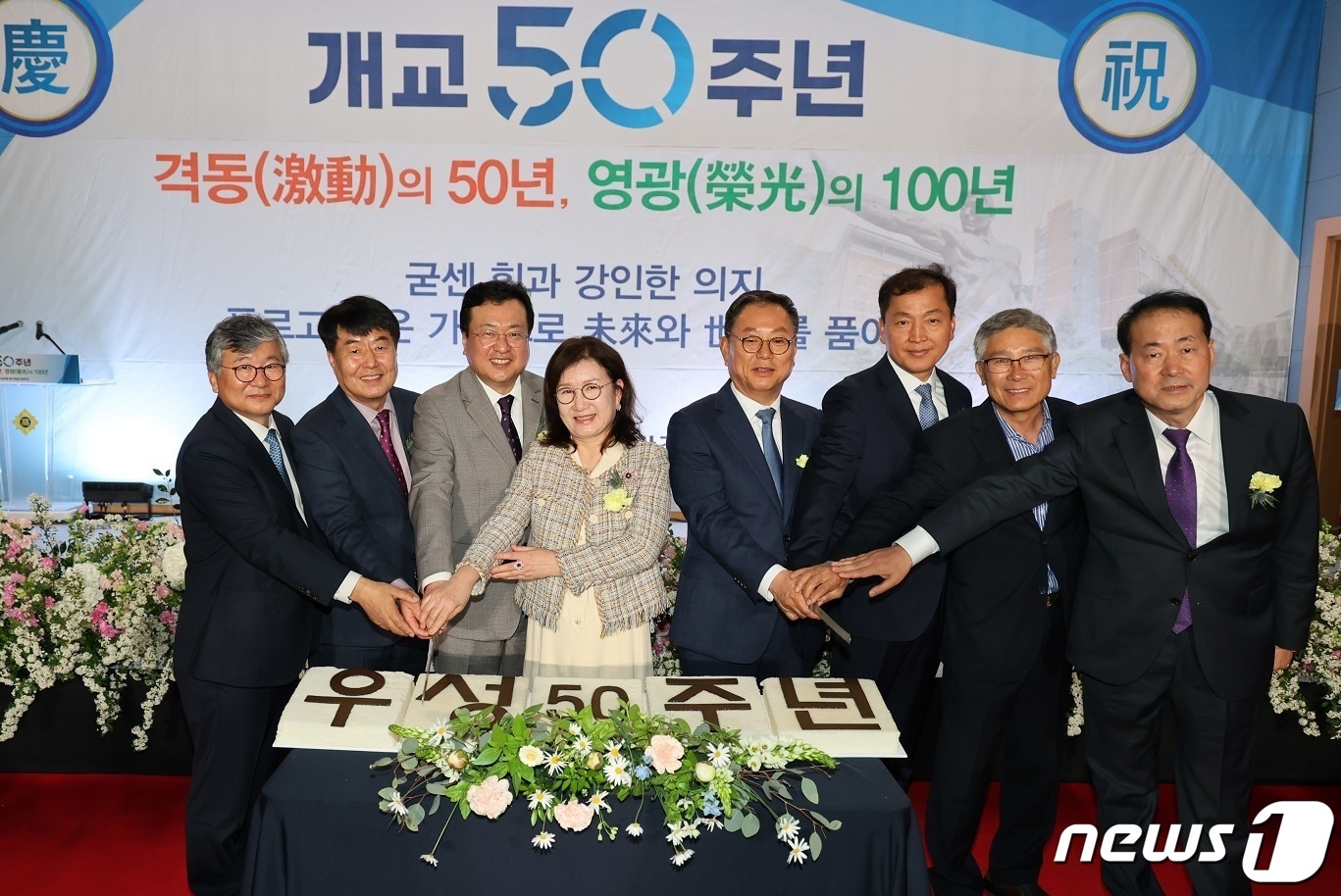 광주 대동고등학교가 개교 50주년 기념식을 4일 갖고 내외빈들이 기념촬영을 하고 있다.(광주시교육청 제공)2023.5.4./뉴스1