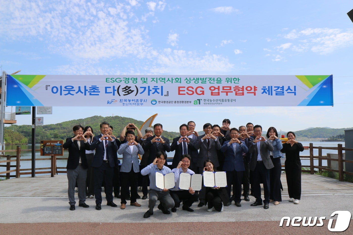 한국농어촌공사 충남지역본부와 한국환경공단 충청권환경본부 및 aT 대전세종충남지역본부가 지역사회 ESG경영 실천을 위한 업무협약 후 기념 촬영하고 있다.