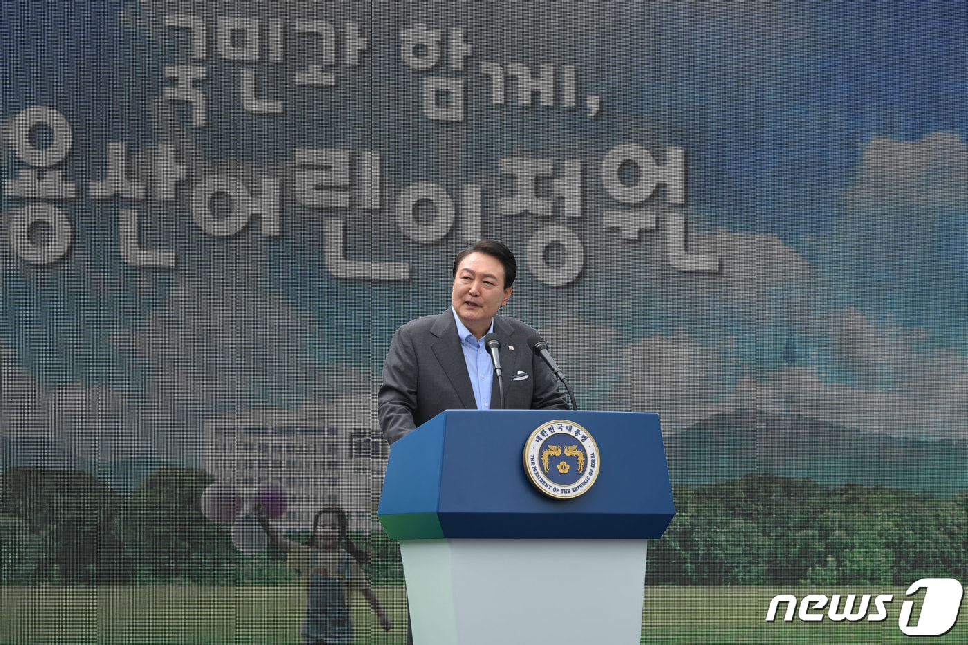 윤석열 대통령이 지난 4일 용산 대통령실 앞 용산어린이정원에서 열린 개방 행사에서 축사를 하고 있다. (대통령실 제공)  /뉴스1 ⓒ News1 오대일 기자