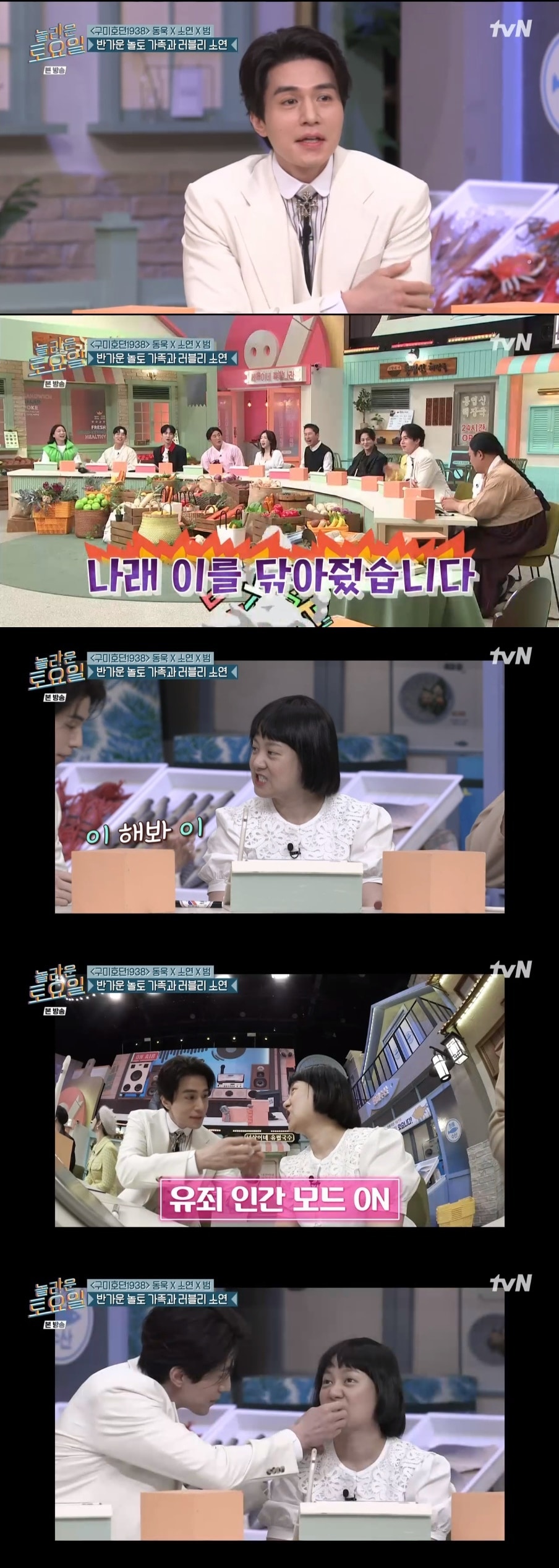 '놀라운 토요일' 캡처