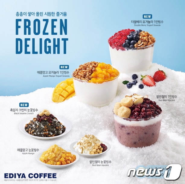 (이디야커피 제공) 