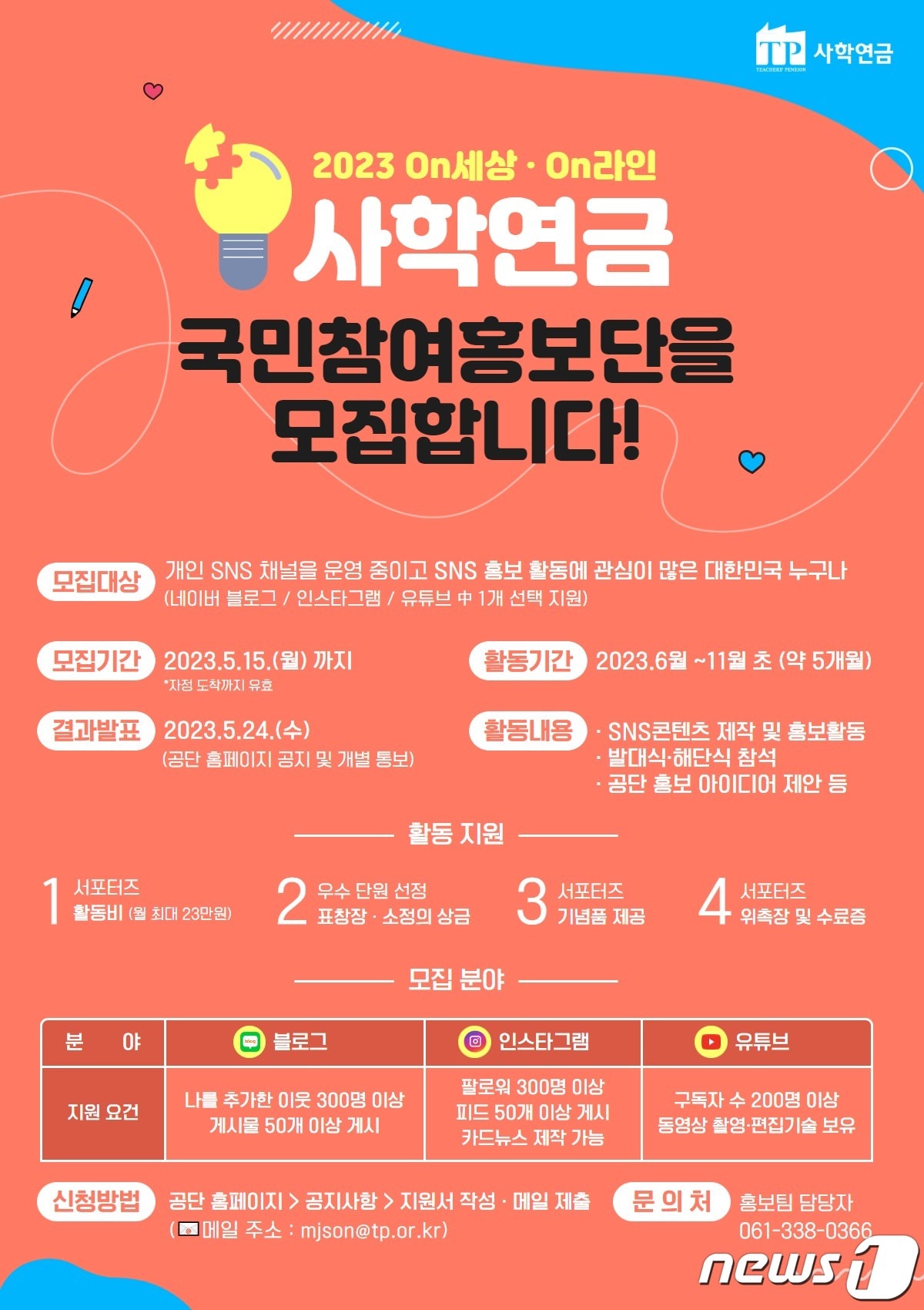 (사립학교교직원연금공단 제공)