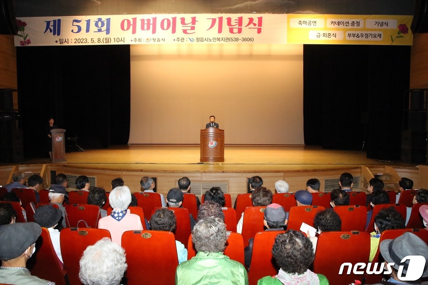 전북 정읍시는 어버이날을 맞아 8일 정읍사 예술회관에서‘제51회 어버이날 기념행사’를 개최했다. 이학수 시장이 축사를 하고 있다.&#40;정읍시 제공&#41;2023.5.8/뉴스1 