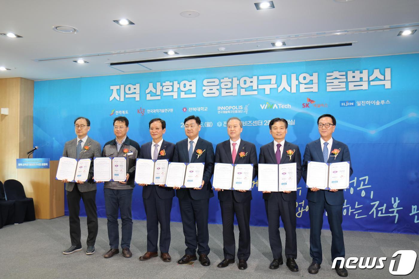 지역 산학연 융합연구사업 업무협약식 모습. 왼쪽부터 안중규 SK넥실리스 센터장, 유계형 일진하이솔루스 상무, 윤석진 KIST 원장, 김관영 전북지사, 양오봉 전북대 총장, 강병삼 특구재단 이사장, 성도경 비나텍 대표 (특구재단 제공) /뉴스1