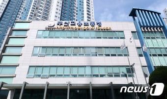 부산고용노동청 전경 ⓒ 뉴스1 윤일지 기자