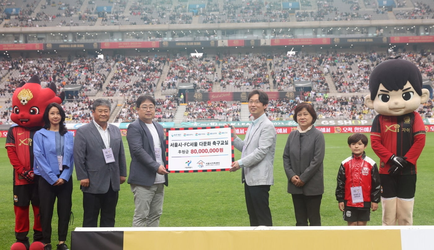 다문화 축구교실과 11년째 동행 중인 FC서울&#40;FC서울 제공&#41;