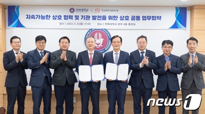 전북대가 지난 8일 오후, 한국과학기술원과 업무협약을 맺고 교육과 연구 등 다양한 분야에서 적극 협력하기로 했다.(전북대 제공)/뉴스1