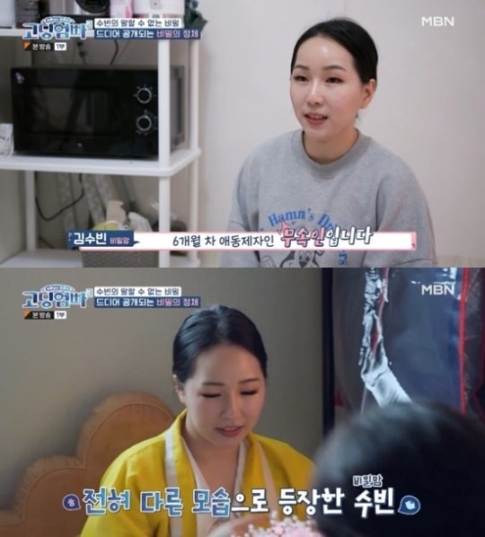 (MBN '어른들은 모르는 고딩엄빠3' 갈무리)