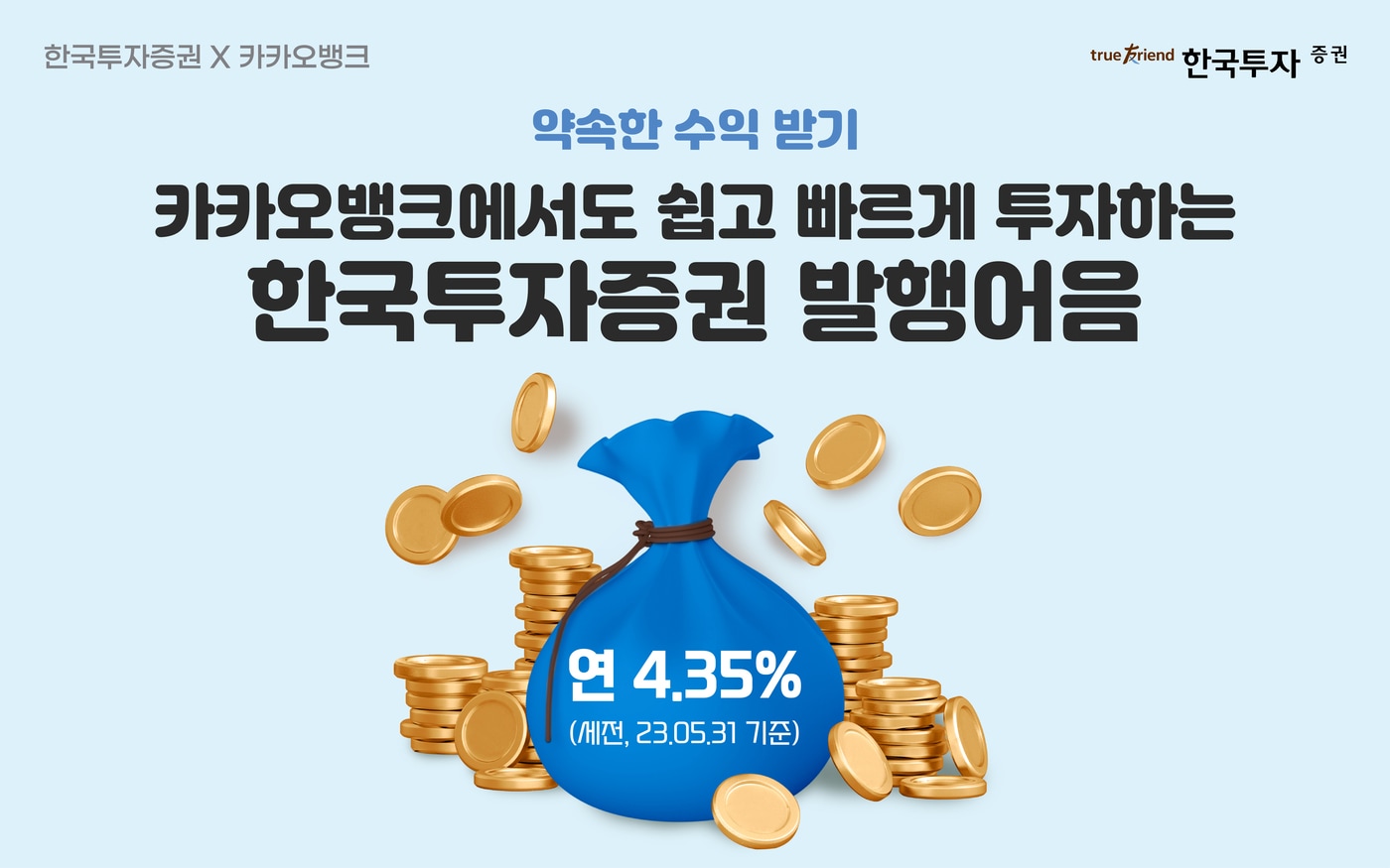 (한국투자증권 제공)