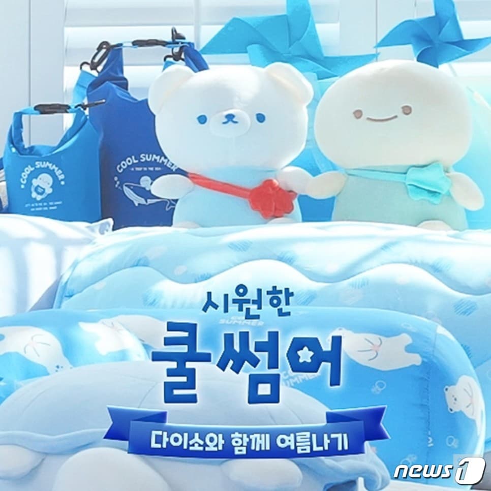 아성다이소 '쿨서머 시리즈'(아성다이소 제공)