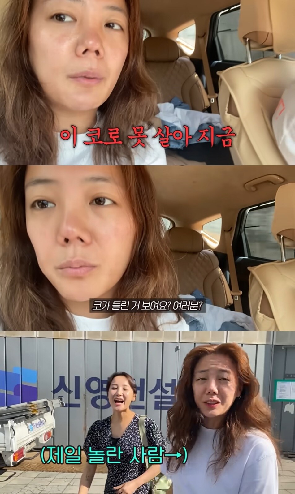 (유튜브 채널 '방가네' 갈무리)