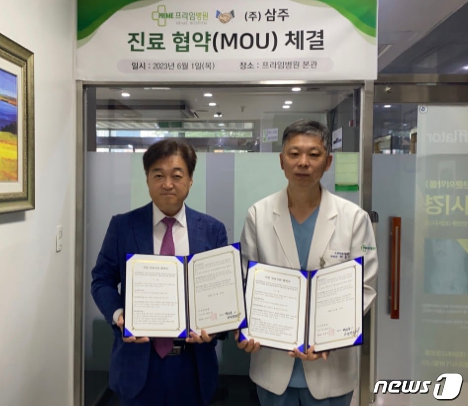 ㈜삼주그룹 곽병익 사장(왼쪽)과 강서프라임병원 최봉식 병원장이 협약서를 들어보이고 있다. (삼주그룹 제공)
