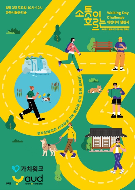 이미지 제공 = 페이백헬스케어