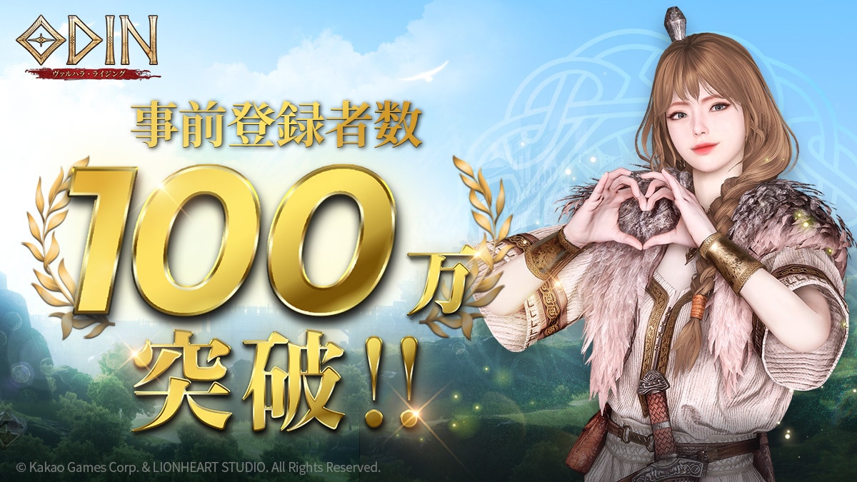 카카오게임즈 제공.