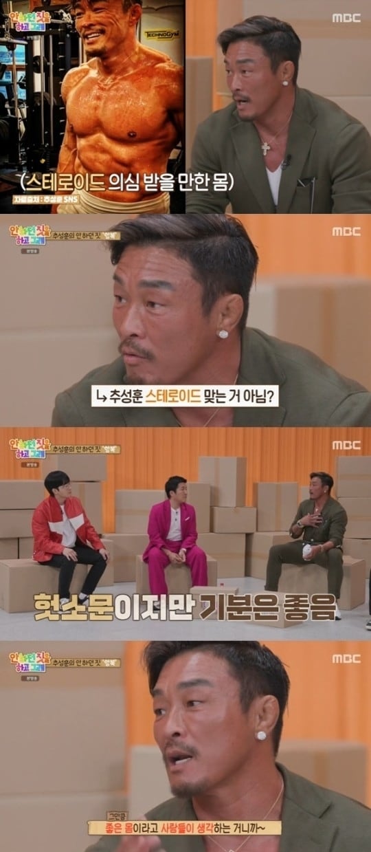 (MBC '안 하던 짓을 하고 그래')