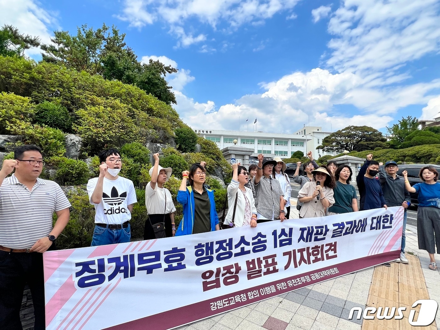 강원도교육청 합의 이행을 위한 유천초 투쟁 공동대책위원회가 13일 춘천지법 앞에서 기자회견을 열고 법원 판결에 대한 입장을 발표하고 있다.2023.6.13 한귀섭 기자