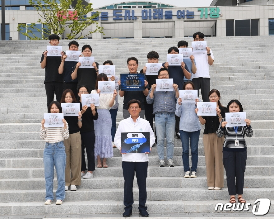 정종복 기장군수가 직원들과 함께 마약예방 캠페인에 동참했다&#40;기장군청 제공&#41;