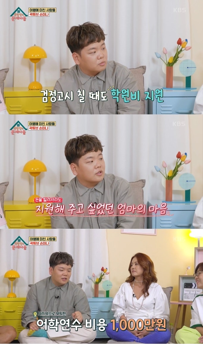 (KBS 2TV '옥탑방의 문제아들' 갈무리)