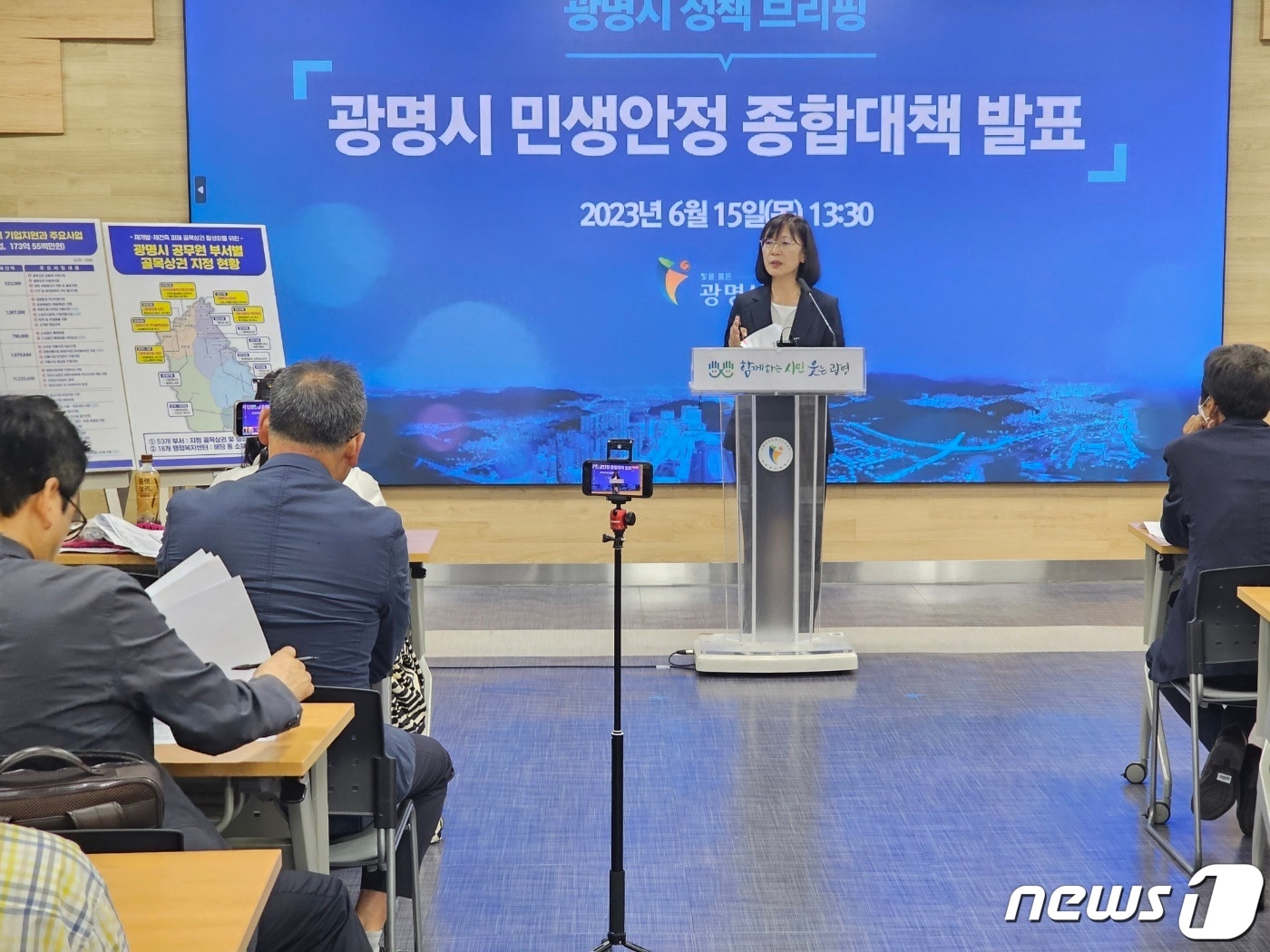 황희민 광명시 경제문화국장(가운데)이 15일 시청 2층 중회의실에서 '골목상권 지원 등 민생경제 살리기 추진' 정책브리핑을 진행 중이다.