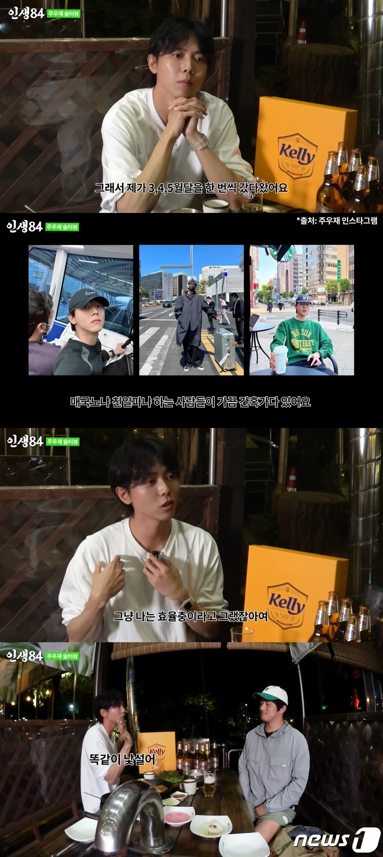 (유튜브 '인생84')