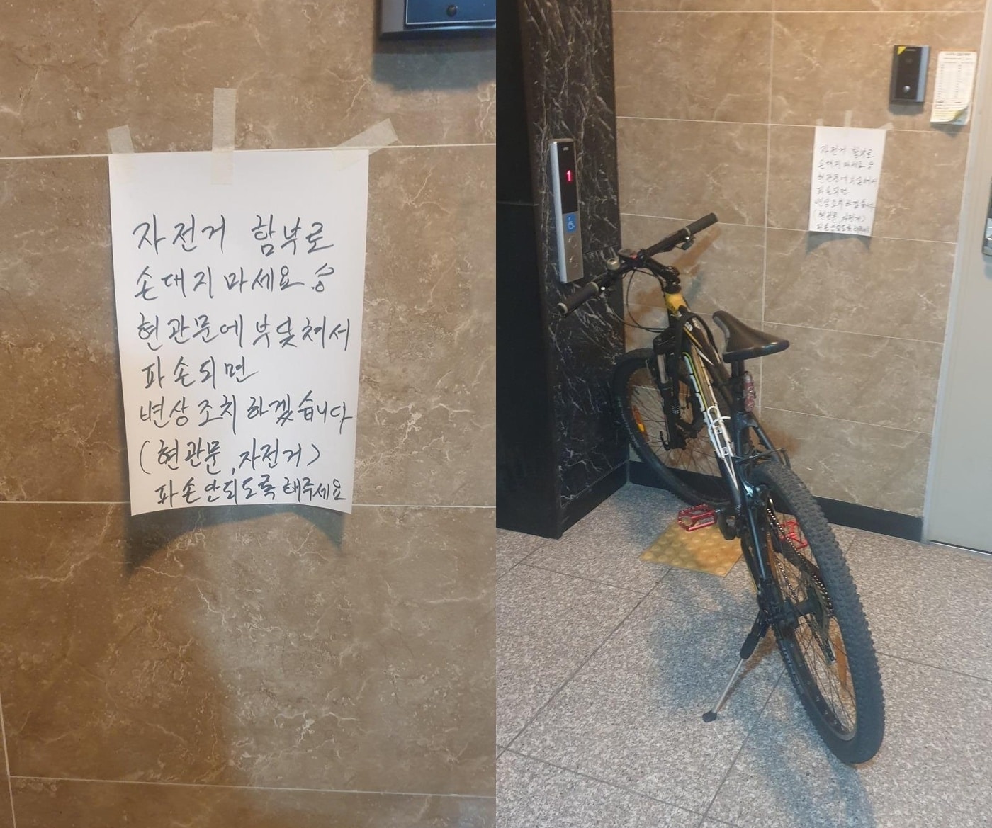 한 아파트 입주민이 복도에 자전거를 세워둔 뒤 경고문을 부착해 놓은 모습. (보배드림 갈무리)