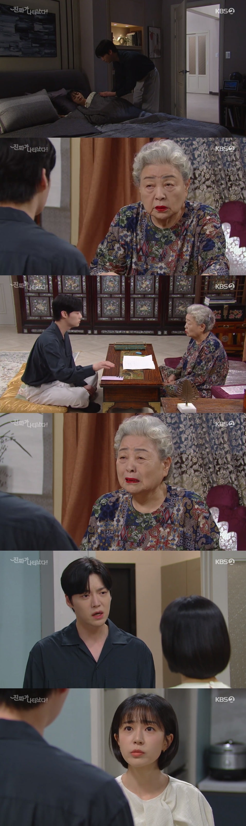 KBS 2TV '진짜가 나타났다' 방송 화면 캡처