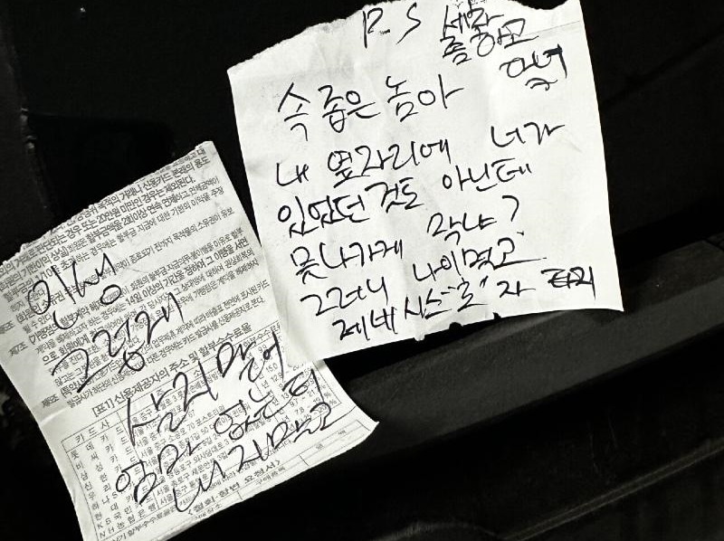 선을 물고 주차한 K5 차주가 옆 칸에 올바르게 주차한 차주에게 남긴 쪽지. ('보배드림' 갈무리)