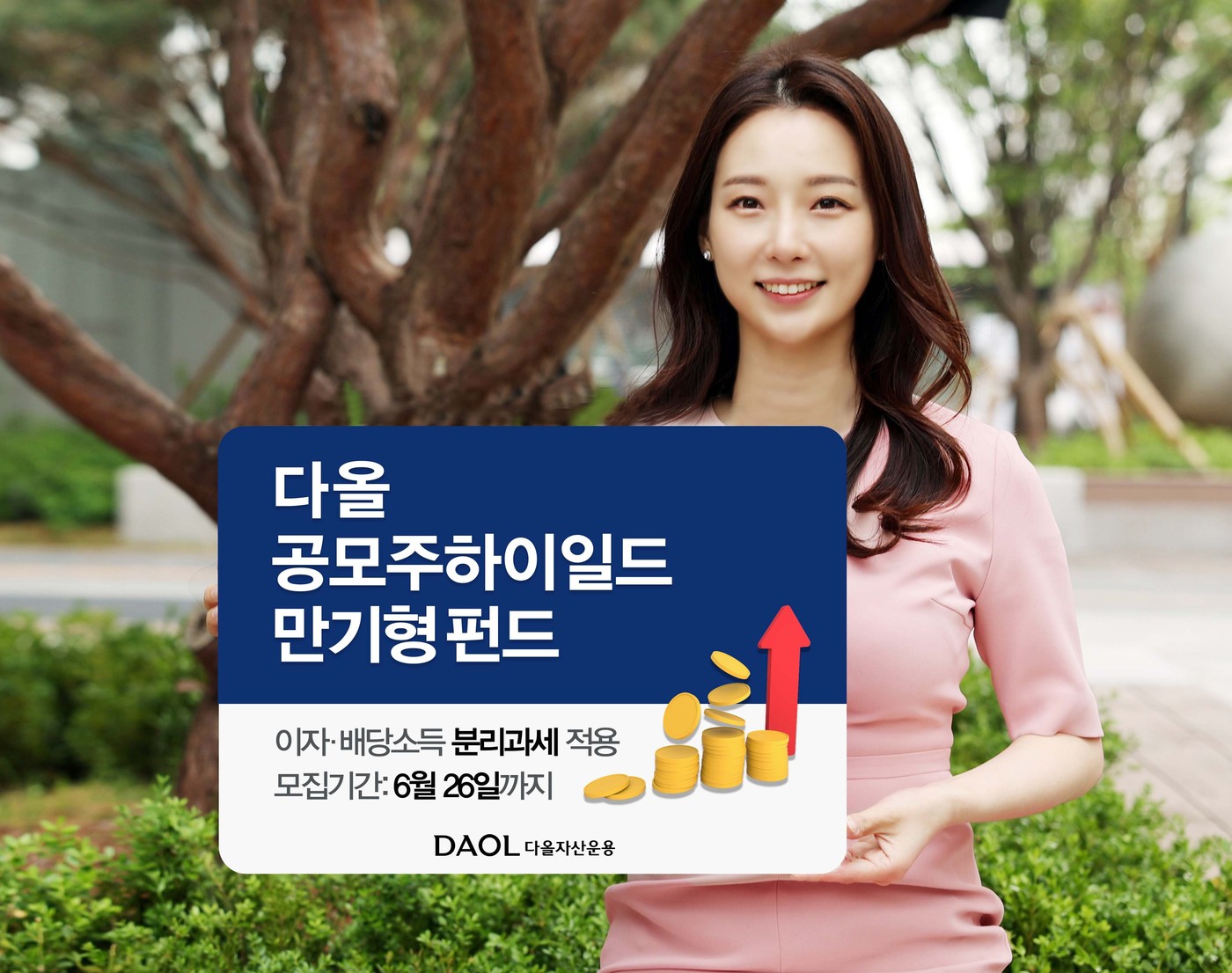 (다올자산운용 제공)
