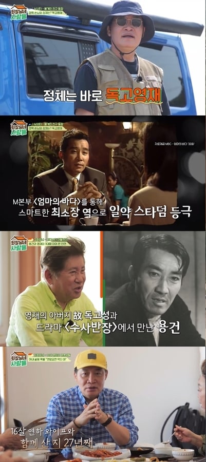 tvN STORY '회장님네 사람들'