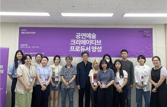 (예술경영지원센터 제공)