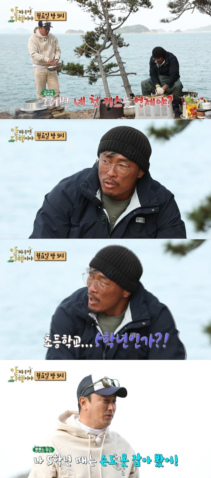 (MBC '안 싸우면 다행이야' 갈무리)