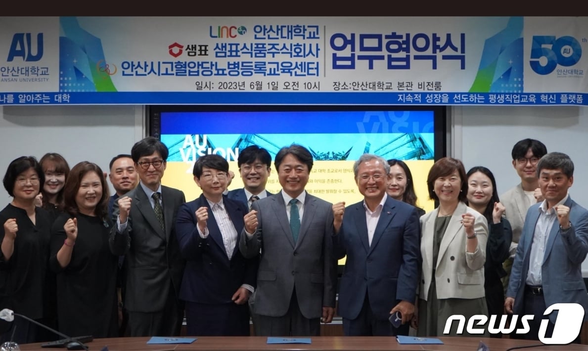 지난 1일 안산대학교에서 샘표, 안산대학교, 안산시 고혈압·당뇨병등록교육센터가 만성질환자 및 일반인의 건강한 식생활을 위한 업무협약을 체결했다. (사진 왼쪽 4번째부터 변성원 안산시 고혈압·당뇨병등록교육센터장, 윤동열 안산대학교 총장, 허병석 샘표 기술연구소장, 서동순 샘표 마케팅본부장).(샘표 제공)