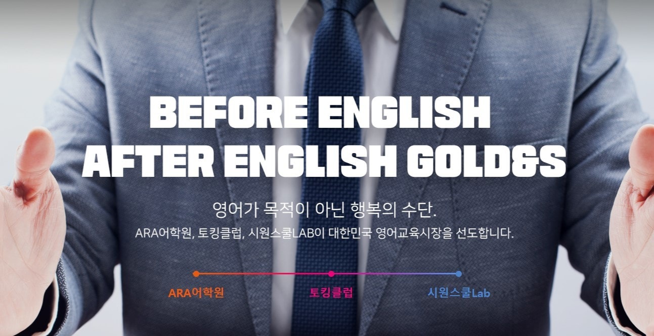 골드앤에스 홈페이지 화면 갈무리