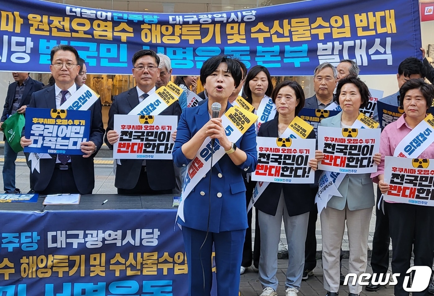 서은숙 더불어민주당 최고위원이 2일 대구 동성로에서 열린 &#39;후쿠시마 오염수 투기·수산물 수입 반대 범국민 서명운동본부&#39; 발대식에서 발언을 하고 있다. 2023.6.2/뉴스1 ⓒ News1 남승렬 기자