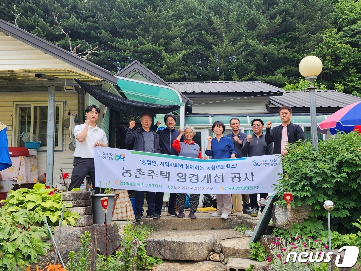 농촌주택 환경개선.(농협네트웍스 강원지사) 2023.6.2/뉴스1