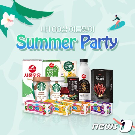 (서울우유 제공)