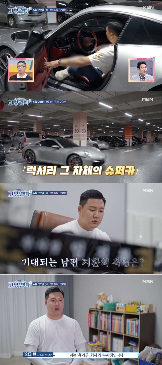 (MBN '어른들은 모르는 고딩엄빠3' 갈무리)