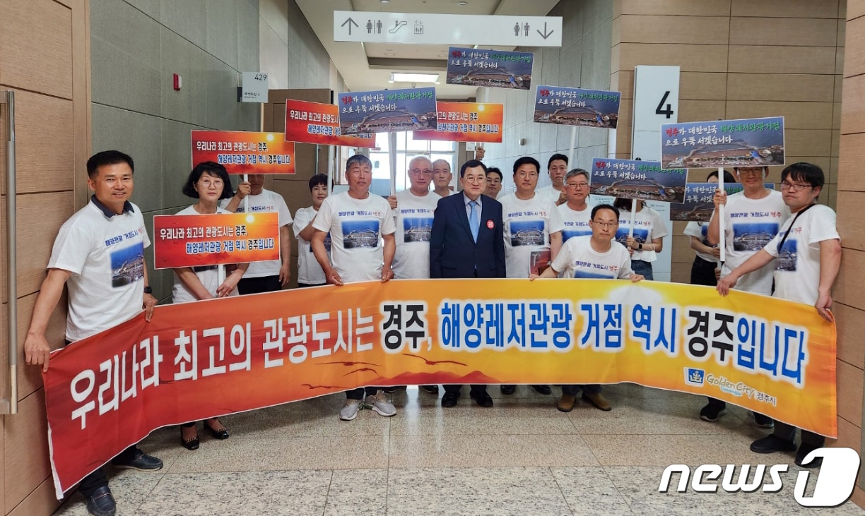 경북 경주시가 해양수산부가 공모하는 해양레저관광 거점 조성 사업에 '나정고운 모래해변'을 후보지로 정해 도전에 나섰다. 주낙영 시장(가운데)이 발표에 앞서 나정리 주민들과 함께 기념촬영을 하고 있다.(경주시제공)2023.6.20/뉴스1 